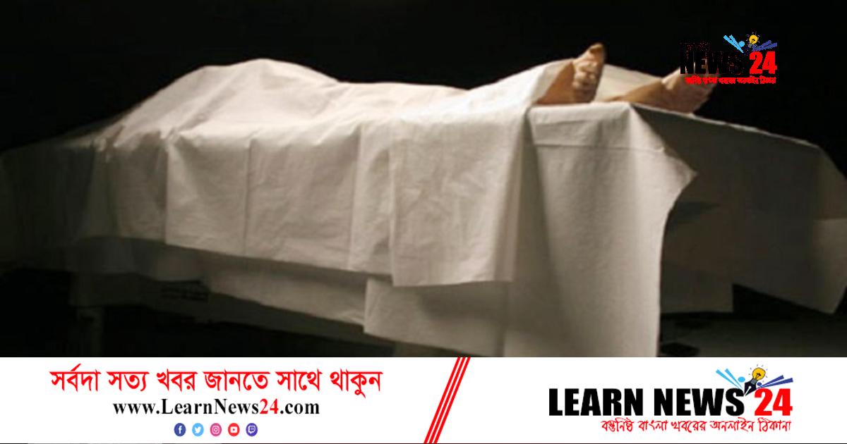 নেত্রকোনায় রাস্তার পাশে মিলল অজ্ঞাত ব্যক্তির মরদেহ নেত্রকোনায় রাস্তার পাশে মিলল অজ্ঞাত ব্যক্তির মরদেহ
