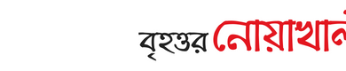 বর্ণমালা পাঠশালায় বার্ষিক ক্রীড়া প্রতিযোগিতার