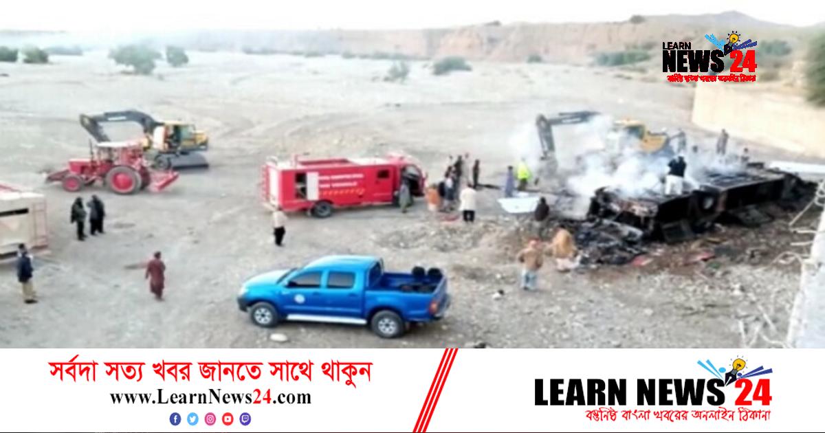 পাকিস্তানে বাস দুর্ঘটনায় নিহত ১৮ পাকিস্তানে বাস দুর্ঘটনায় নিহত ১৮