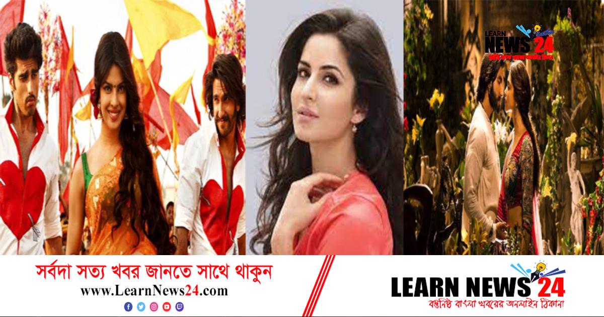 বক্স অফিস হিট ৬ ছবিতে সুযোগ পেয়েও কাজ করেরনি ক্যাট! বক্স অফিস হিট ৬ ছবিতে সুযোগ পেয়েও কাজ করেরনি ক্যাট!