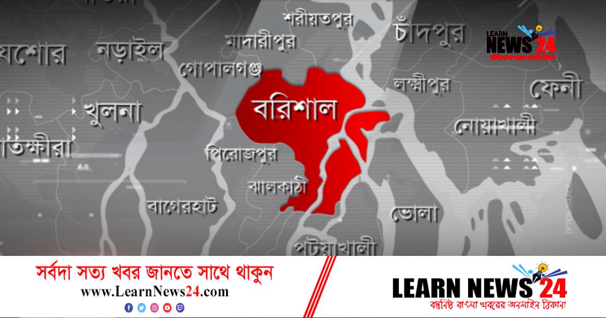 বরিশালে বিষপানে কৃষকের মৃত্যু বরিশালে বিষপানে কৃষকের মৃত্যু