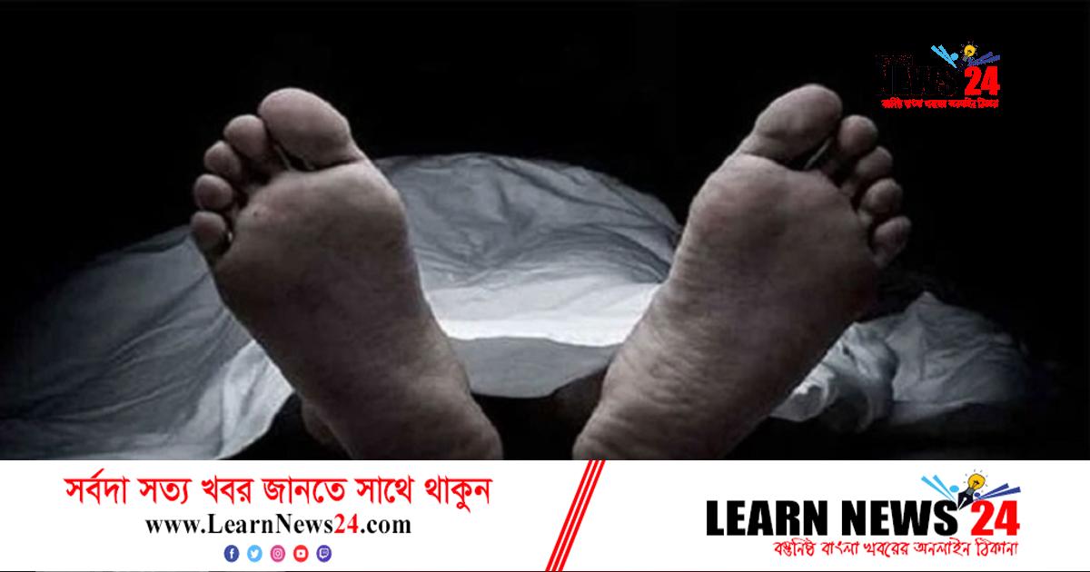 বাগেরহাটে নিখোঁজ কলেজছাত্রের মরদেহ উদ্ধার