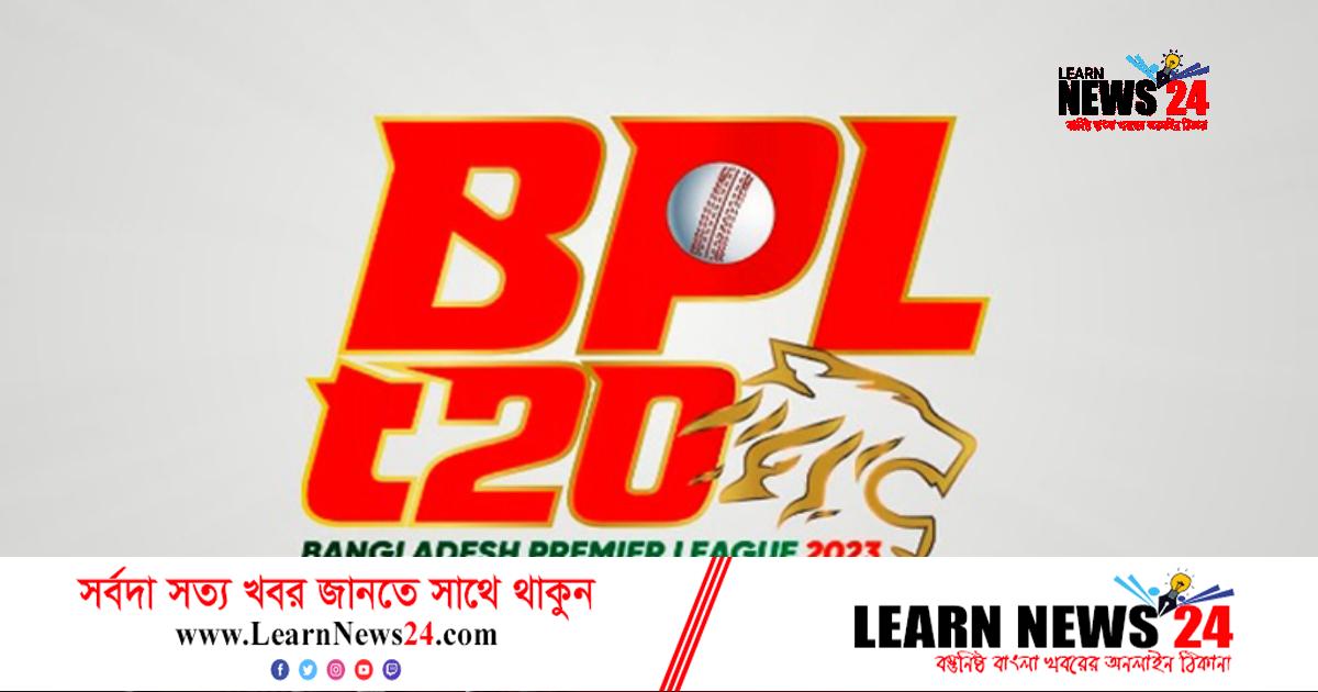 বিতর্কের মাঝেও যে কারণে প্রশংসার দাবিদার বিপিএল বিতর্কের মাঝেও যে কারণে প্রশংসার দাবিদার বিপিএল