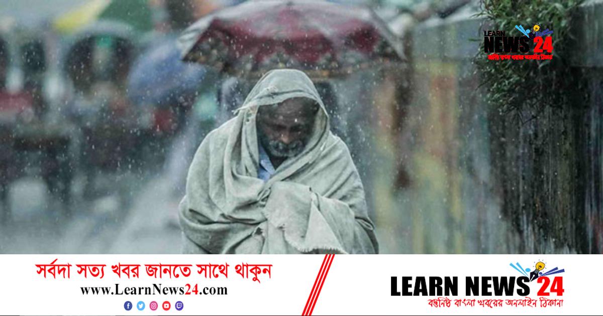 বৃষ্টি হতে পারে দেশের যেসব অঞ্চলে বৃষ্টি হতে পারে দেশের যেসব অঞ্চলে