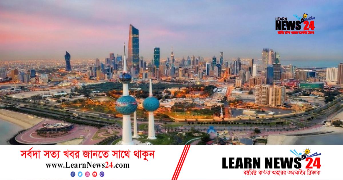 বৈশ্বিক মন্দার চ্যালেঞ্জ নিয়েই এগুচ্ছেন কুয়েত প্রবাসীরা বৈশ্বিক মন্দার চ্যালেঞ্জ নিয়েই এগুচ্ছেন কুয়েত প্রবাসীরা