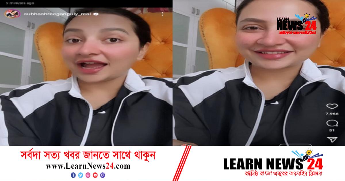 ভুল উচ্চারণ করে ট্রোলের শিকার শুভশ্রী! ভুল উচ্চারণ করে ট্রোলের শিকার শুভশ্রী!