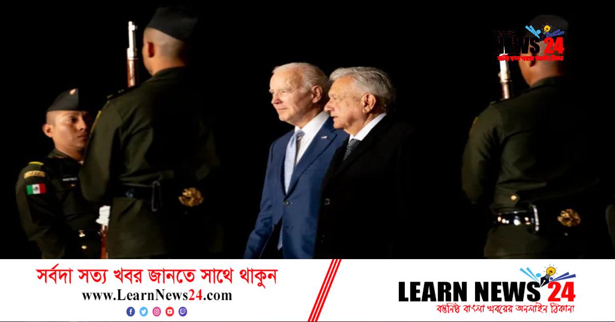 মেক্সিকো সফরে বাইডেন মেক্সিকো সফরে বাইডেন