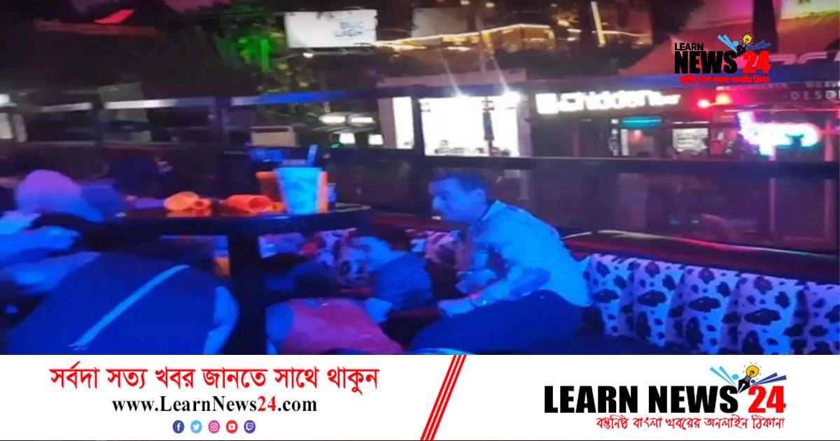 মেক্সিকোতে নাইট ক্লাবে এলোপাতাড়ি গুলি, নিহত ৮