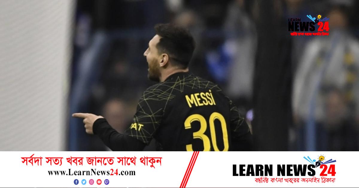 মেসির জার্সির দাম উঠেছে ৩১ লাখ টাকা মেসির জার্সির দাম উঠেছে ৩১ লাখ টাকা