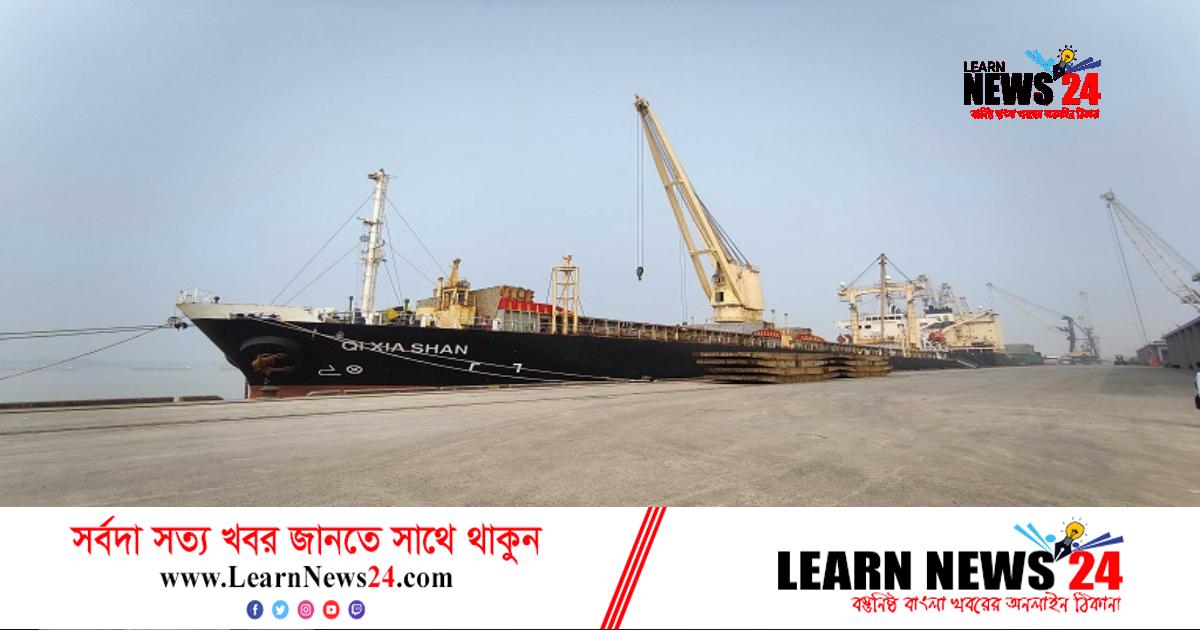 মোংলা বন্দরে রুশ জাহাজের বিধিনিষেধের সেই চিঠি মোংলা বন্দরে রুশ জাহাজের বিধিনিষেধের সেই চিঠি