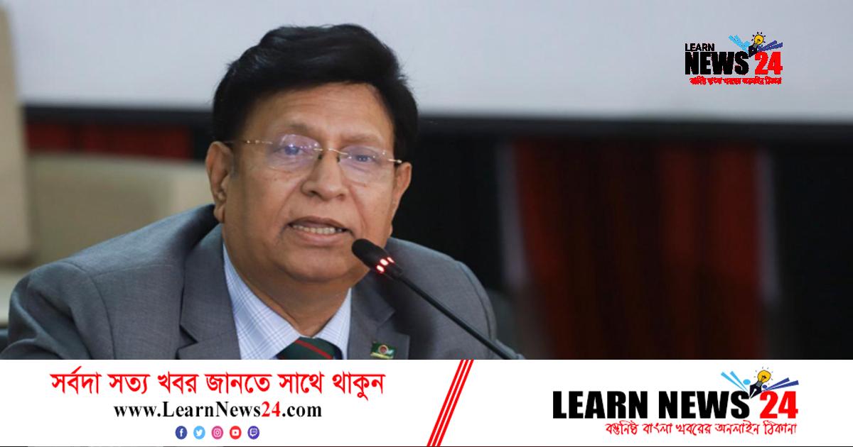 যুক্তরাষ্ট্রের যৌক্তিক পরামর্শ গ্রহণ করবে বাংলাদেশ: পররাষ্ট্রমন্ত্রী যুক্তরাষ্ট্রের যৌক্তিক পরামর্শ গ্রহণ করবে বাংলাদেশ: পররাষ্ট্রমন্ত্রী