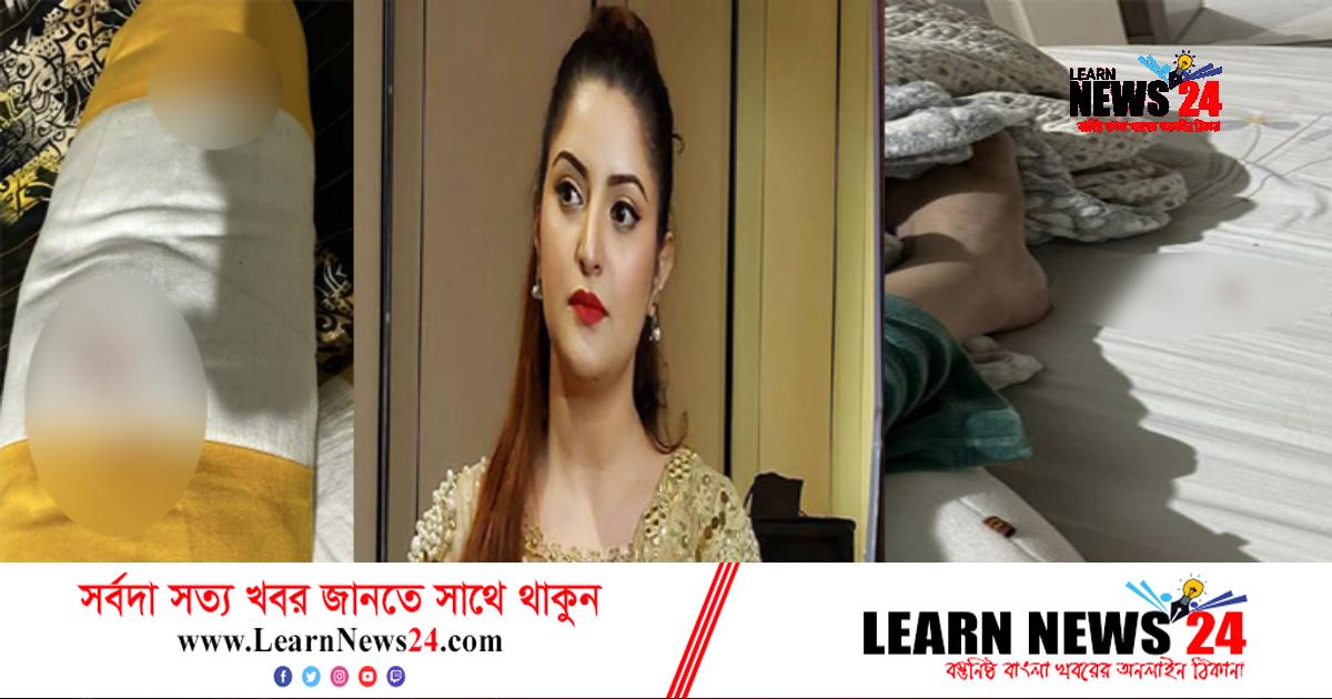 রক্তাক্ত বিছানায় কিসের ইঙ্গিত দিলেন পরী? রক্তাক্ত বিছানায় কিসের ইঙ্গিত দিলেন পরী?