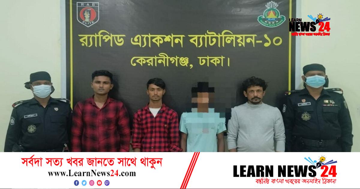 রাজধানীতে ২৫ কেজি গাঁজাসহ গ্রেফতার ৪ রাজধানীতে ২৫ কেজি গাঁজাসহ গ্রেফতার ৪