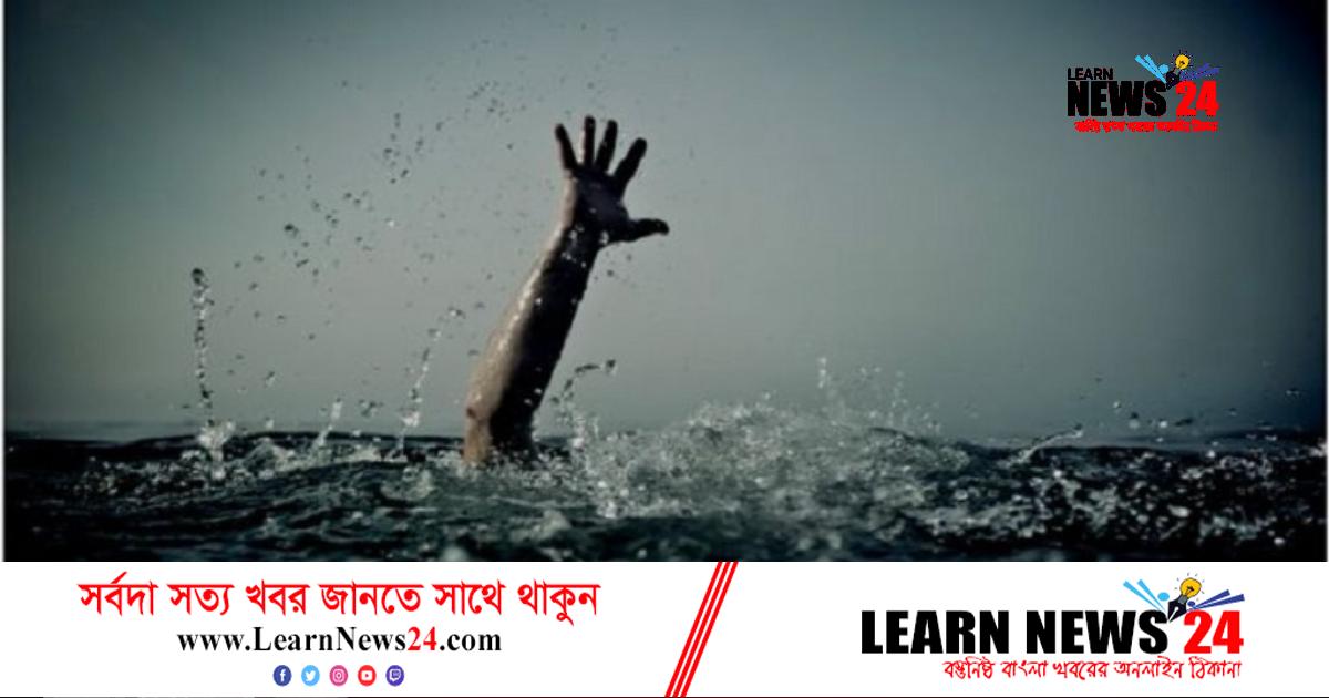 রাজবাড়ীতে গড়াই নদীতে ডুবে বৃদ্ধার মৃত্যু রাজবাড়ীতে গড়াই নদীতে ডুবে বৃদ্ধার মৃত্যু