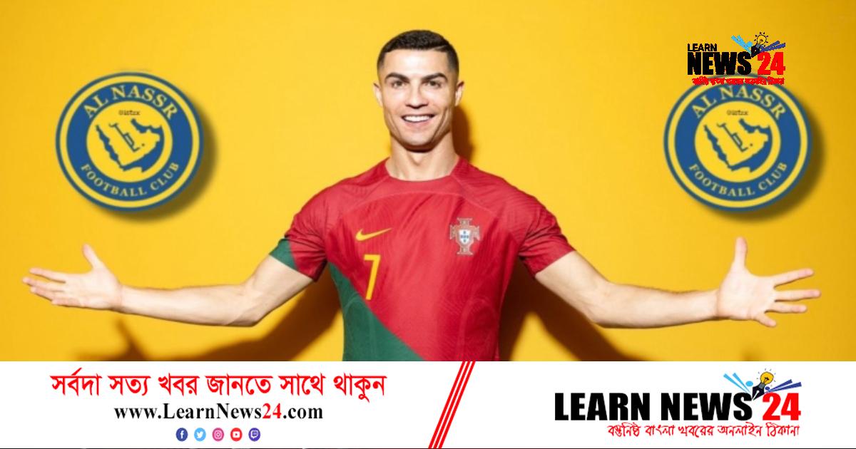 রোনালদোর পতন হলো যেভাবে