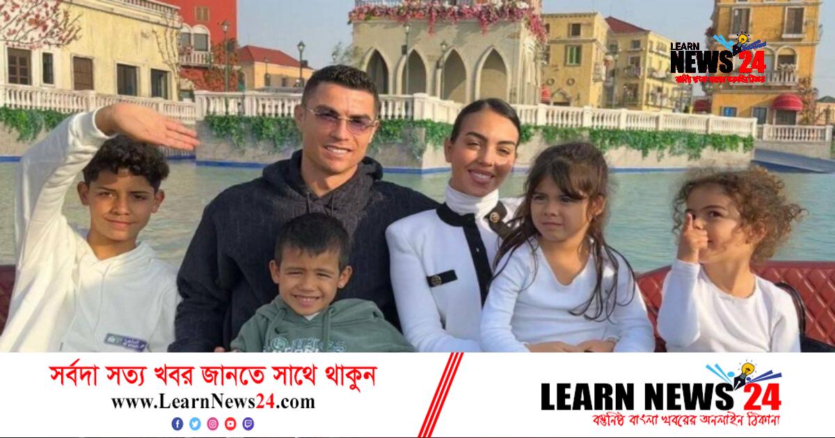 রোনালদোর পরিবারের জন্য ২ ঘণ্টা বন্ধ সৌদি পার্ক রোনালদোর পরিবারের জন্য ২ ঘণ্টা বন্ধ সৌদি পার্ক