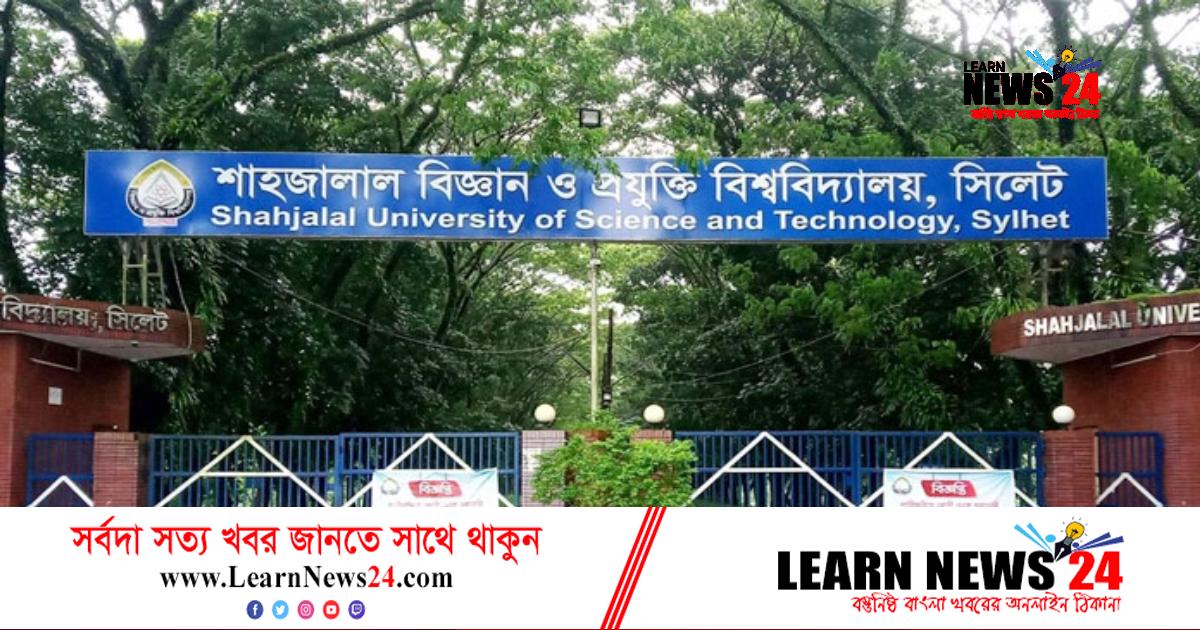 শাবিপ্রবি শিক্ষক সমিতির নির্বাচন: আওয়ামী দুই প্যানেলের ভাগাভাগি জয় শাবিপ্রবি শিক্ষক সমিতির নির্বাচন: আওয়ামী দুই প্যানেলের ভাগাভাগি জয়