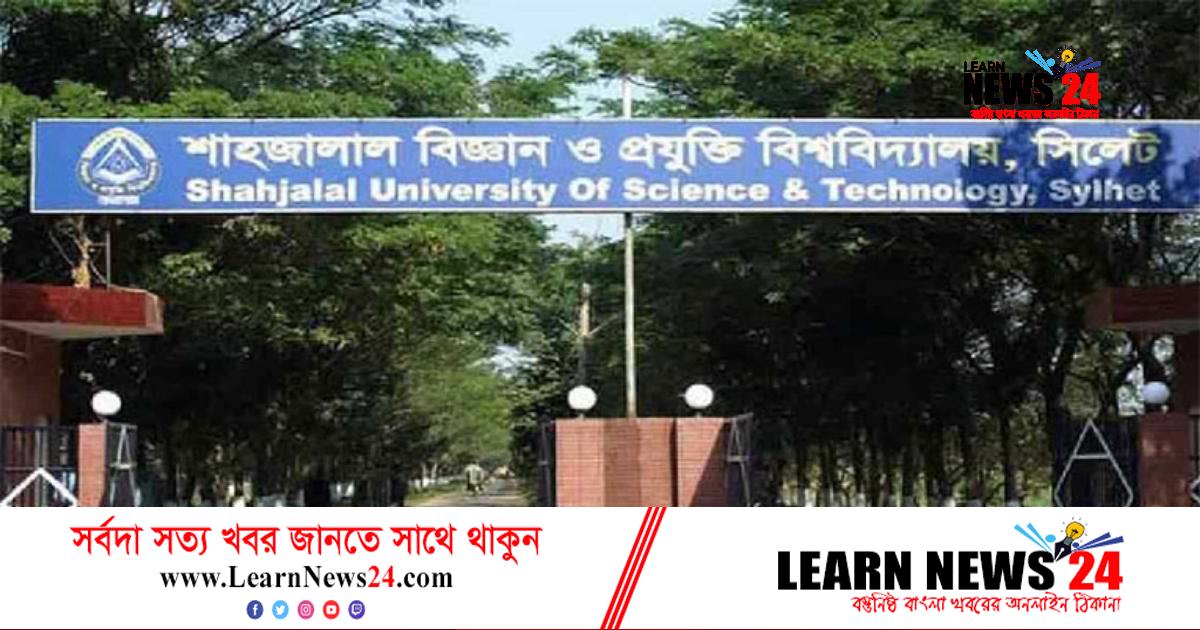 শাবিপ্রবিতে প্রথমবর্ষে ১৪০ আসন ফাঁকা শাবিপ্রবিতে প্রথমবর্ষে ১৪০ আসন ফাঁকা