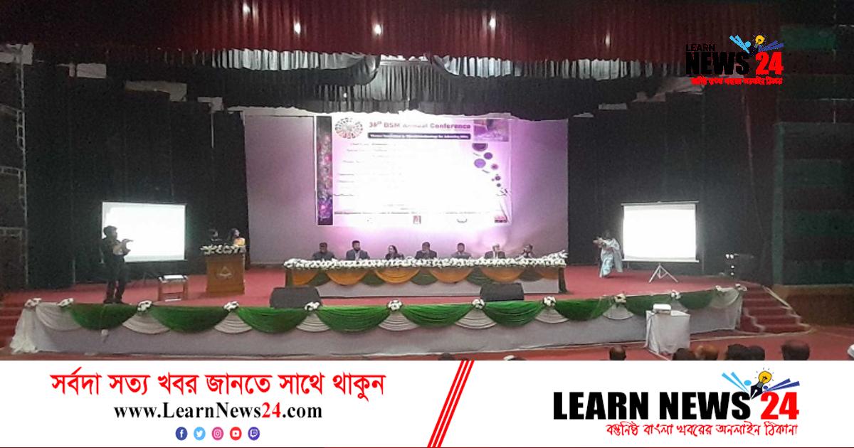 শাবিপ্রবিতে বাংলাদেশ সোসাইটি অব মাইক্রোবায়োলজিস্টের ৩৬তম বার্ষিক সম্মেলন শুরু
