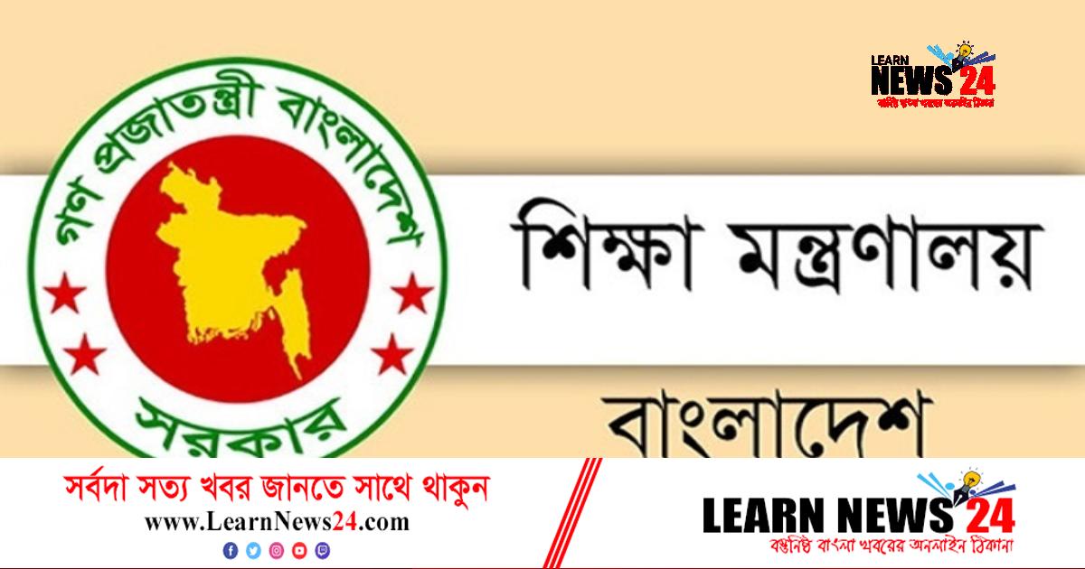 শিক্ষা ক্যাডার কর্মকর্তাদের অনলাইনে বদলি আবেদন রোববার থেকে