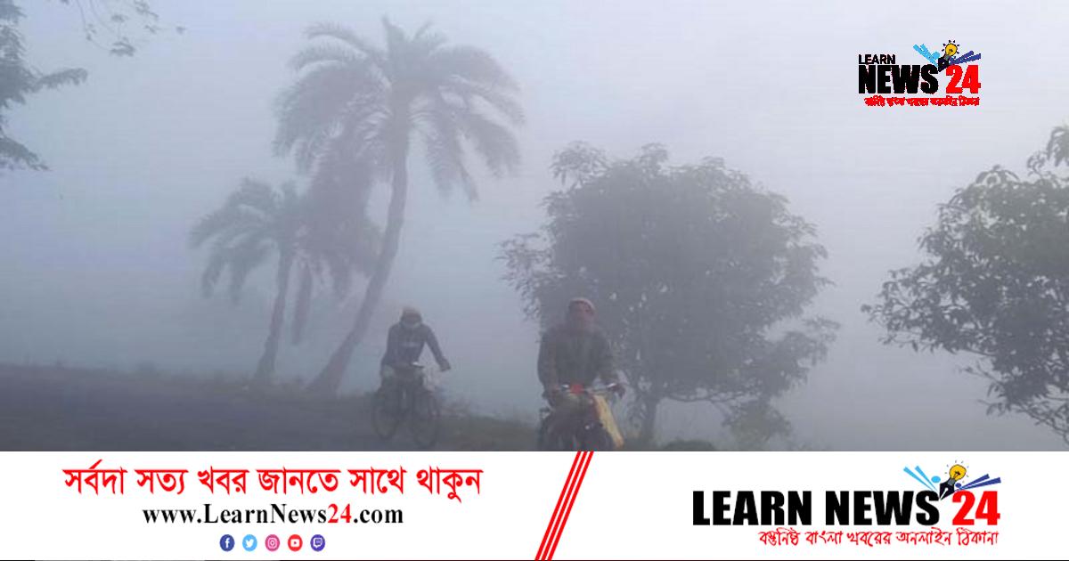 শীত নিয়ে আবহাওয়া অফিসের নতুন বার্তা