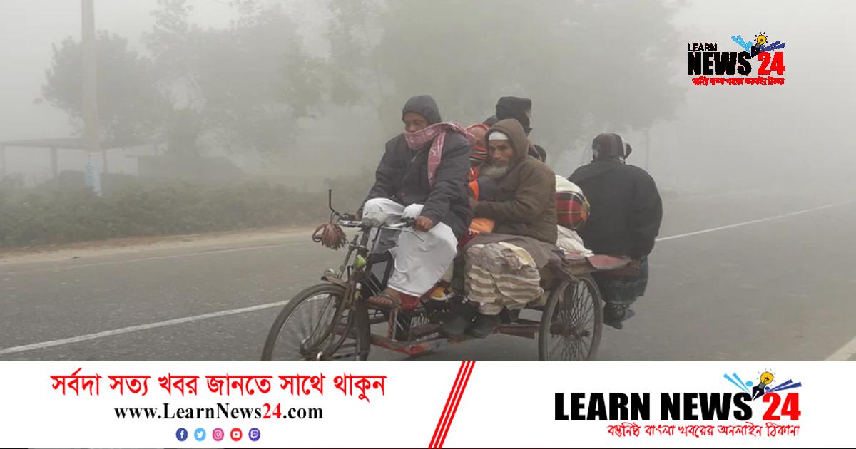 শুক্রবার কেমন থাকবে আবহাওয়া শুক্রবার কেমন থাকবে আবহাওয়া