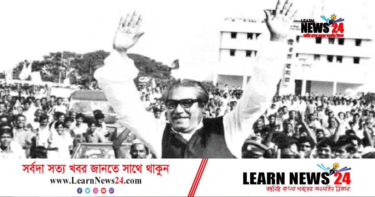 ১০ জানুয়ারির ভাষণ: বঙ্গবন্ধুর দেশ গঠনের রূপরেখা ১০ জানুয়ারির ভাষণ: বঙ্গবন্ধুর দেশ গঠনের রূপরেখা