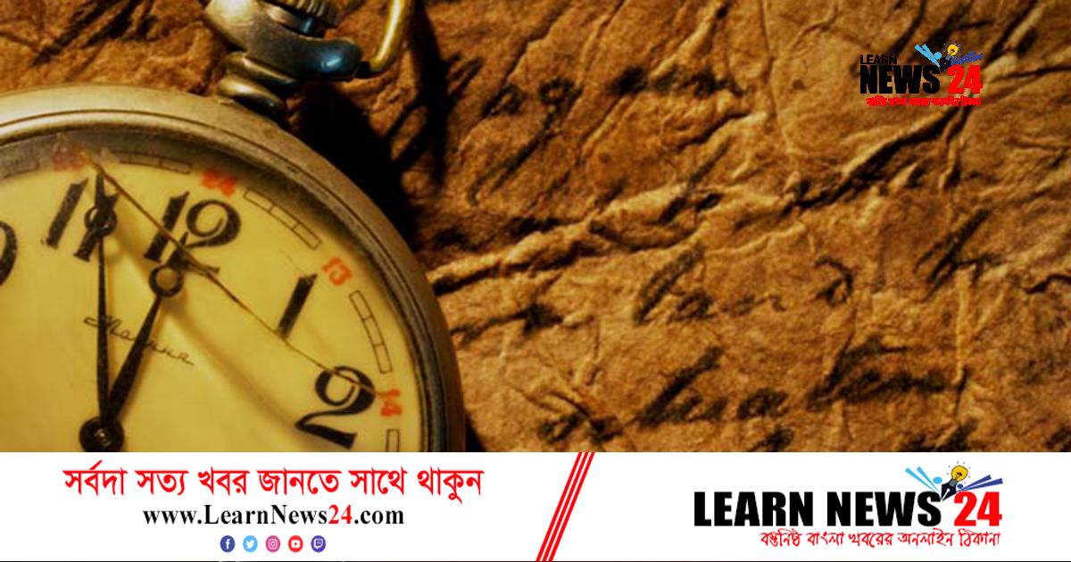 ১৩ জানুয়ারি: ইতিহাসের পাতায় যত স্মরণীয় ঘটনা