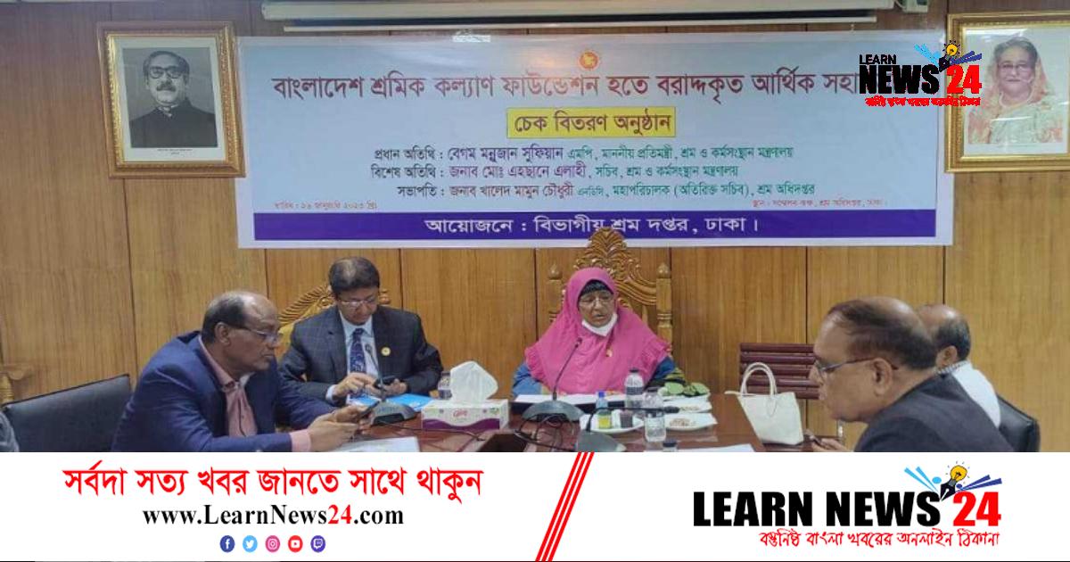 ৩৪২ শ্রমিককে ২ কোটি ১৭ লাখ টাকা সহায়তা