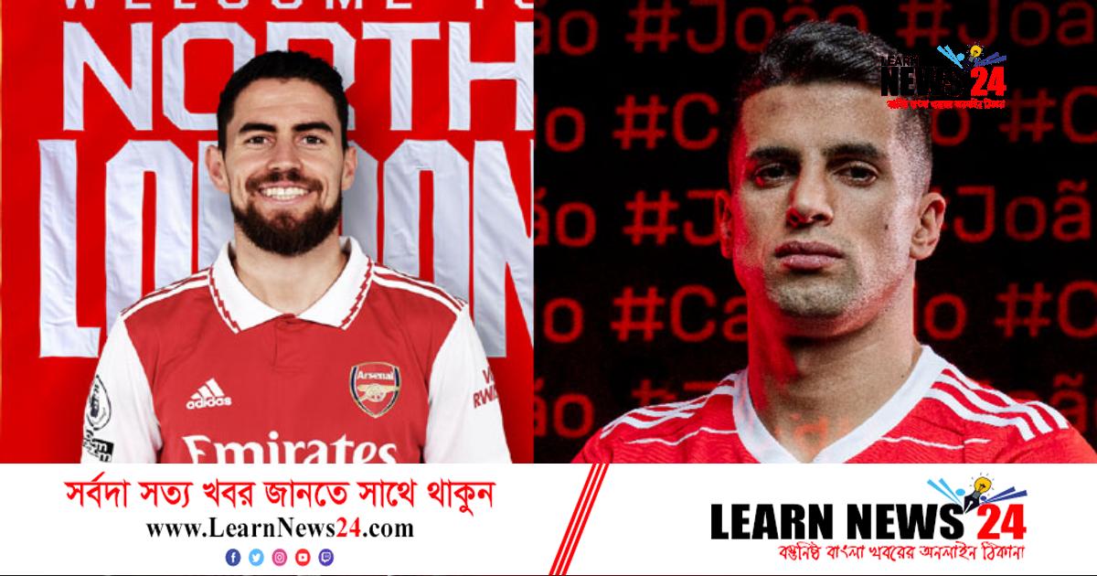 শেষদিনে জমজমাট দলবদলের বাজার শেষদিনে জমজমাট দলবদলের বাজার