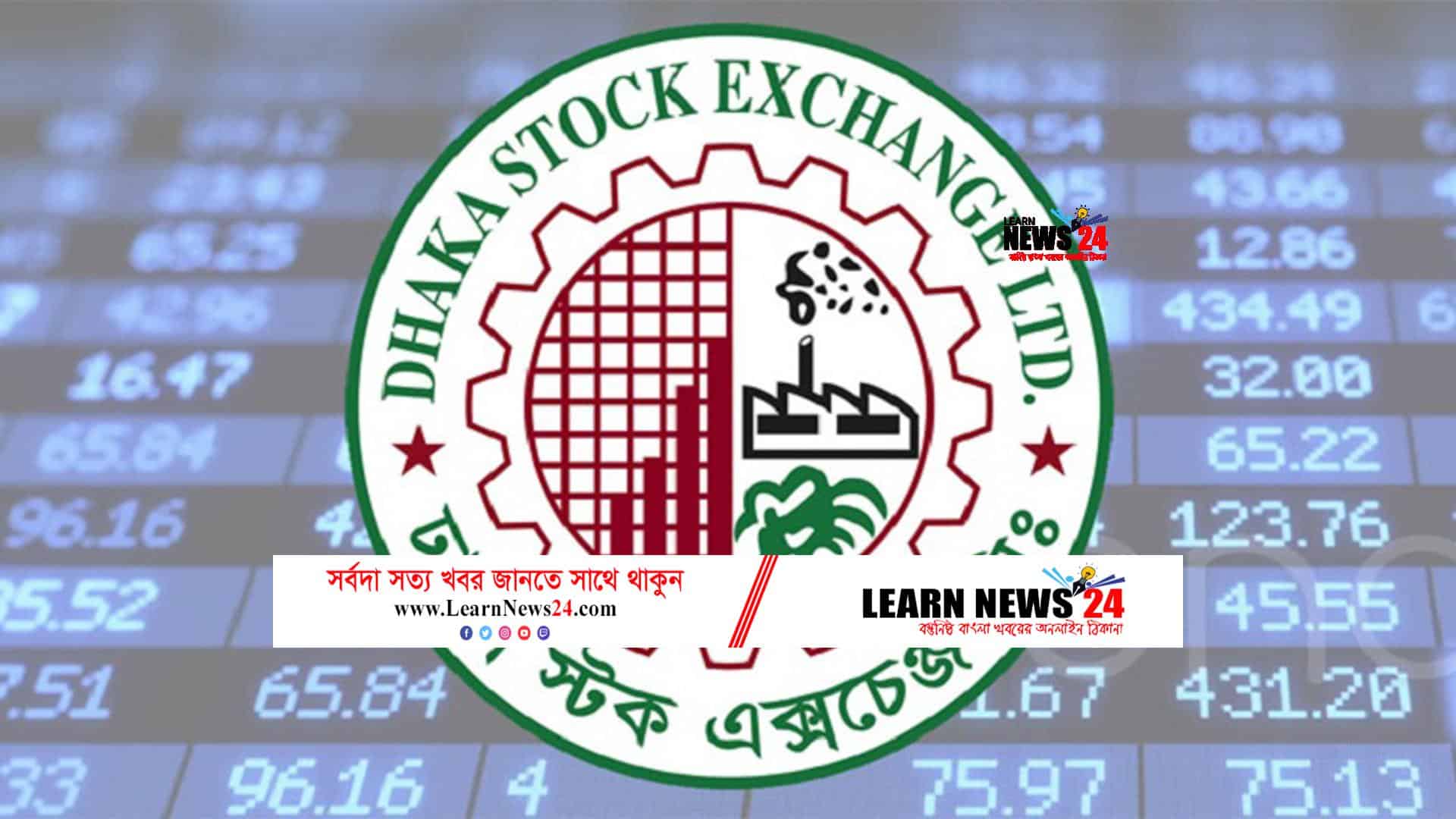 বাজার মূলধনে যোগ হলো ১১৪১ কোটি টাকা