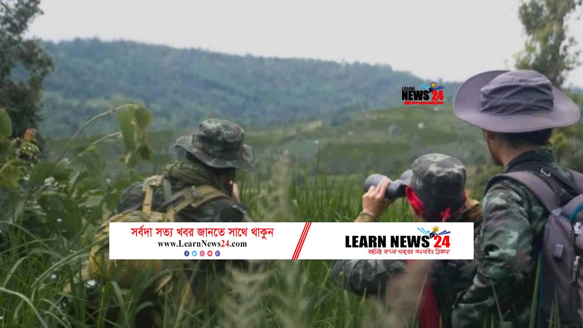 মিয়ানমারে ৬২ সেনাকে হত্যা, বিদ্রোহীদের দখলে আরও ঘাঁটি মিয়ানমারে ৬২ সেনাকে হত্যা, বিদ্রোহীদের দখলে আরও ঘাঁটি